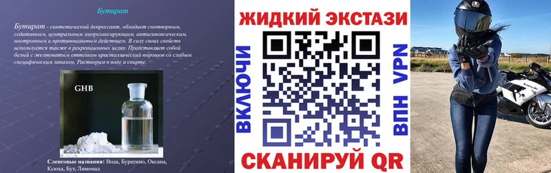 БУТИРАТ BDO 33%  дарнет шоп  Ахтырский 