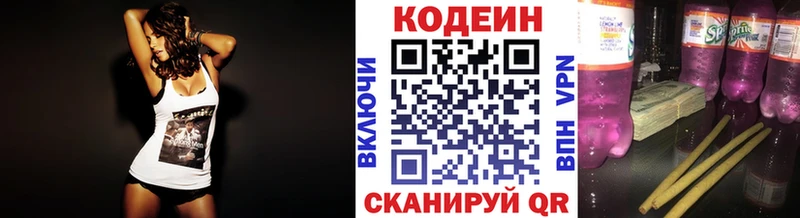 Кодеиновый сироп Lean напиток Lean (лин)  Ахтырский 