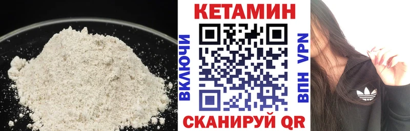 закладка  Ахтырский  КЕТАМИН VHQ 