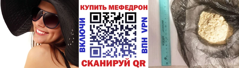 Мефедрон VHQ  маркетплейс телеграм  Ахтырский 